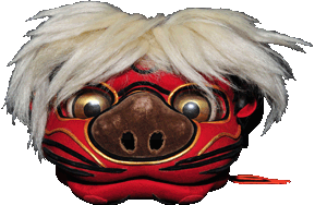 獅子の頭(かしら)